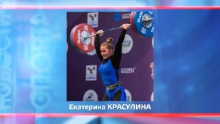 Екатерина Красулина — победитель спартакиады молодежи России